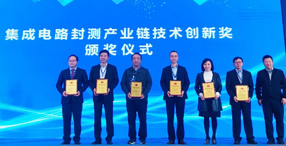 【喜报】上海allbet荣获集成电路封测产业链技术创新奖-创新技术成果奖、个人突出贡献奖等奖项