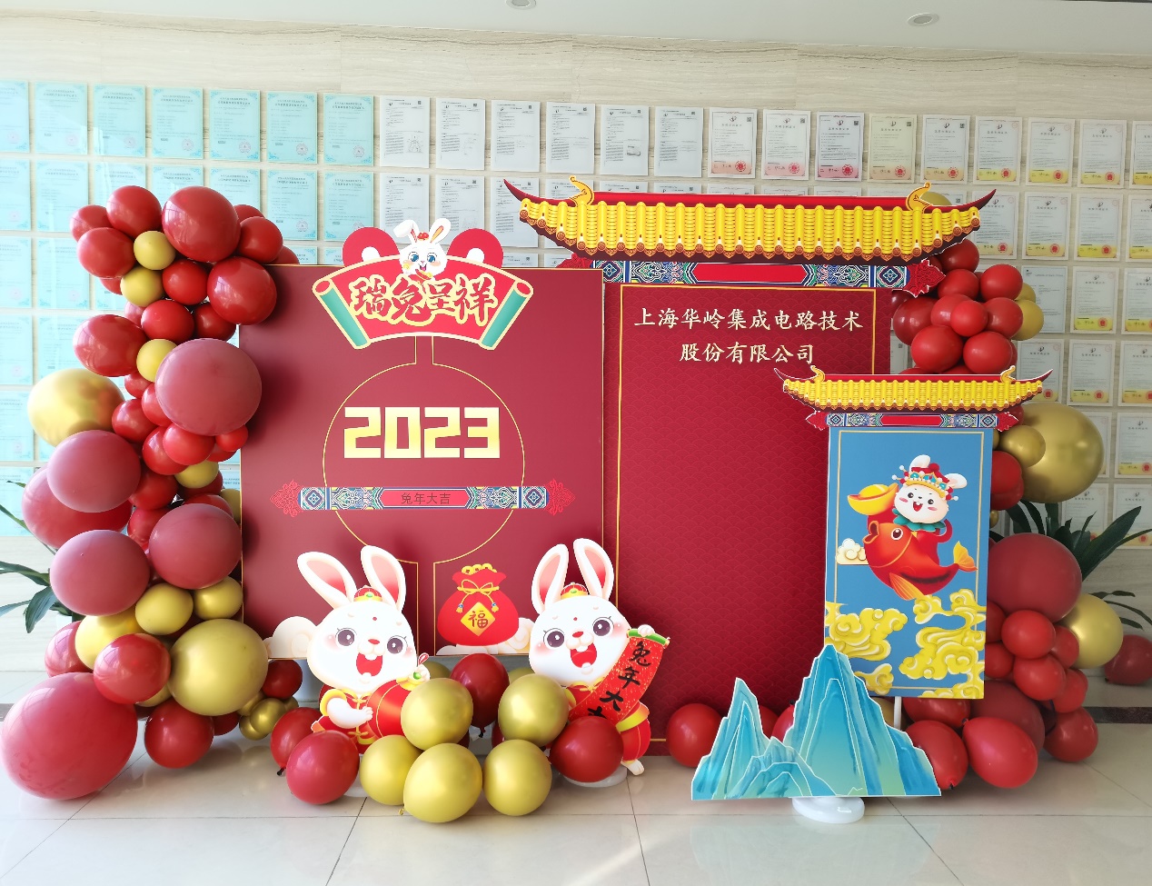 喜迎春节，兔年大吉