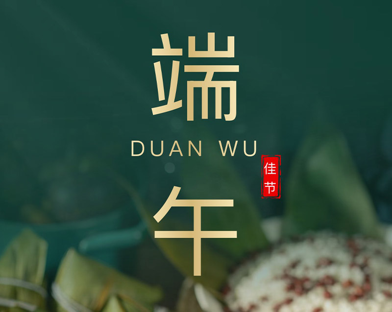 端午佳节至，allbet股份福利放送 | “粽”有一款适合你...