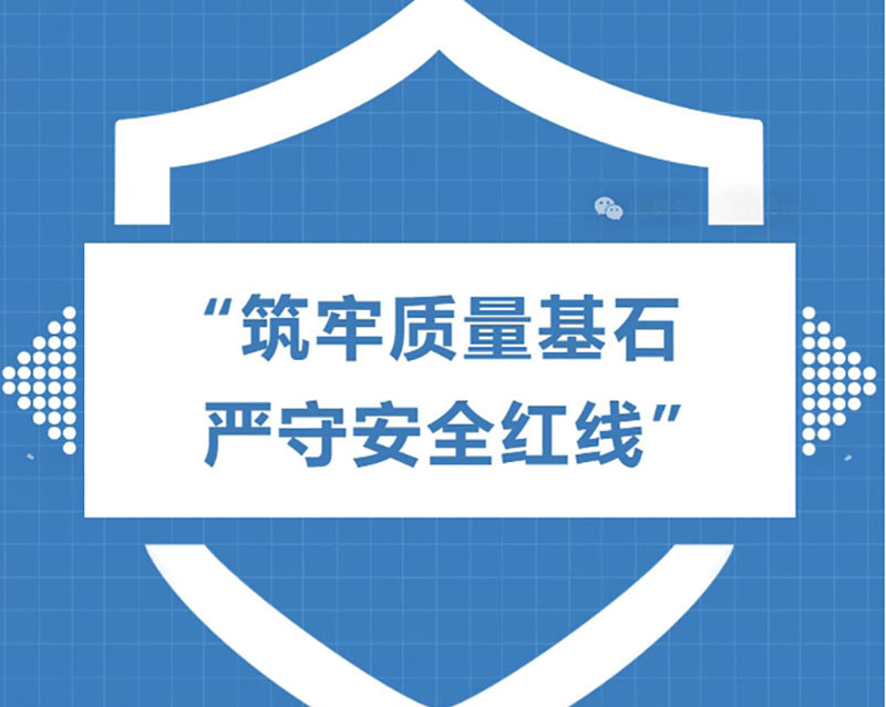 “砥砺前行，质创未来“2025年质量月活动圆满结束