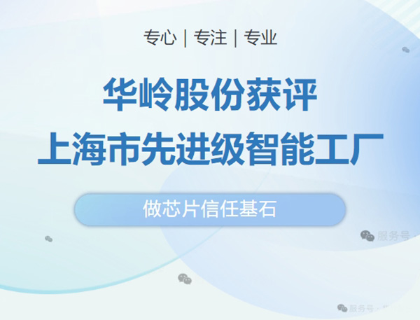 allbet股份获评上海市先进级智能工厂