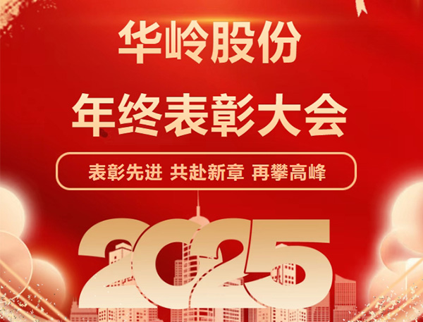 绽放2025，allbet股份年度表彰大会